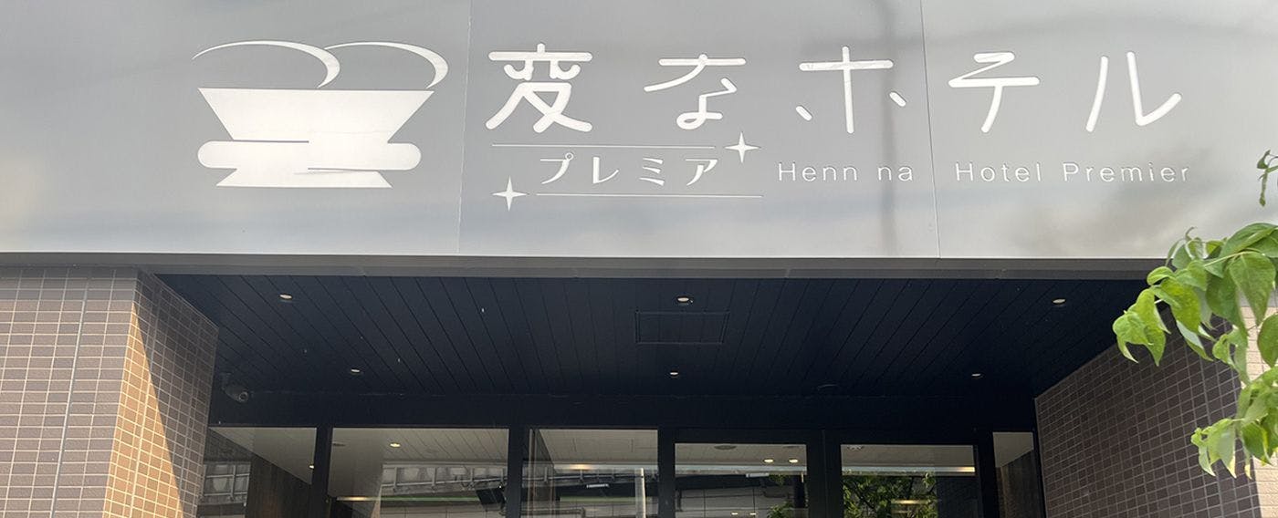 ภายนอกอาคาร