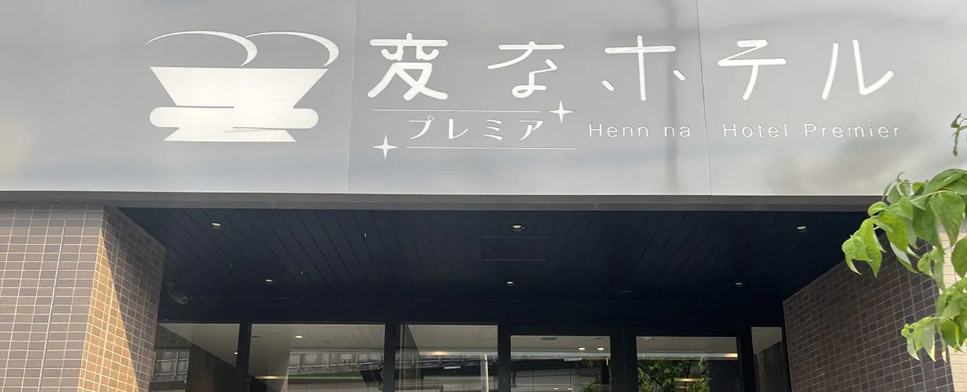 ภายนอกอาคาร