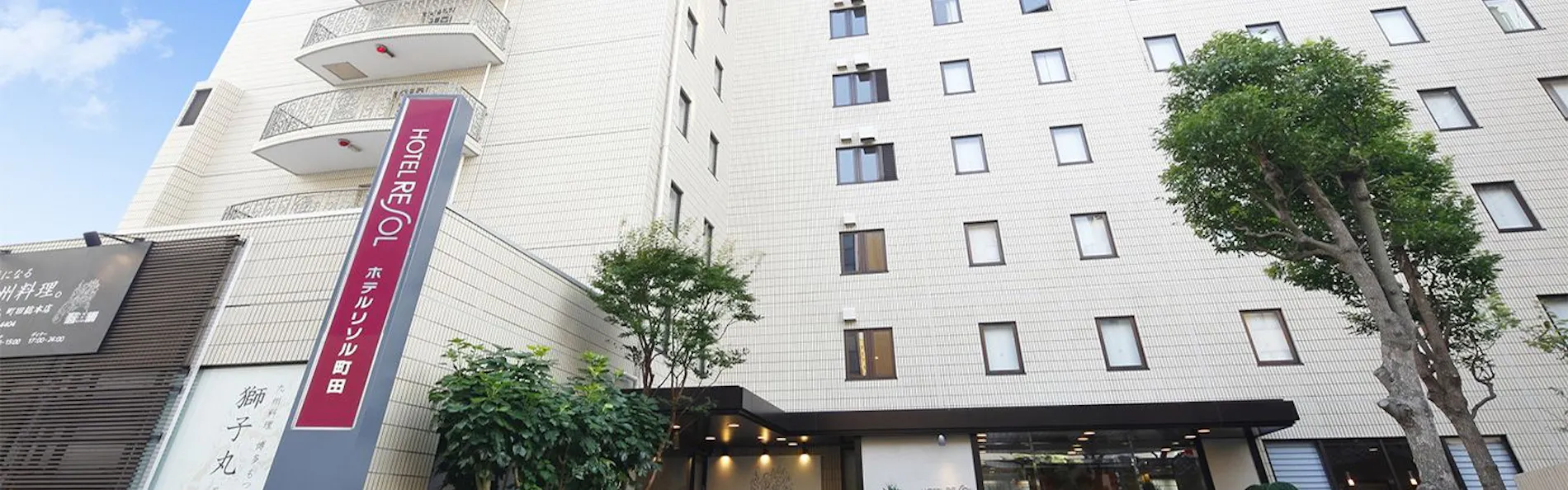 ホテルリソル町田
