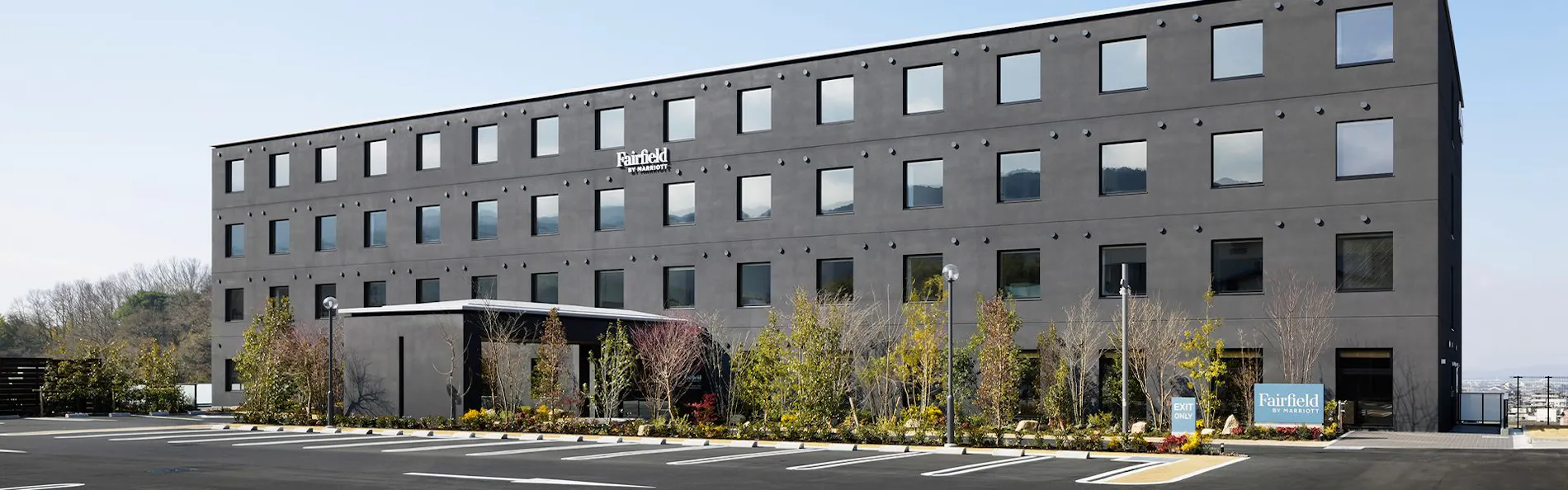 フェアフィールド・バイ・マリオット・奈良天理山の辺の道