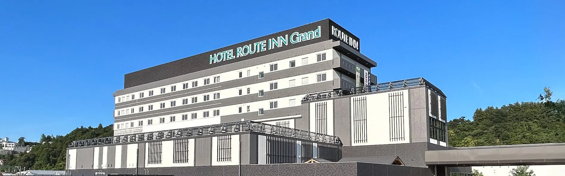 ホテルルートインGrand秩父