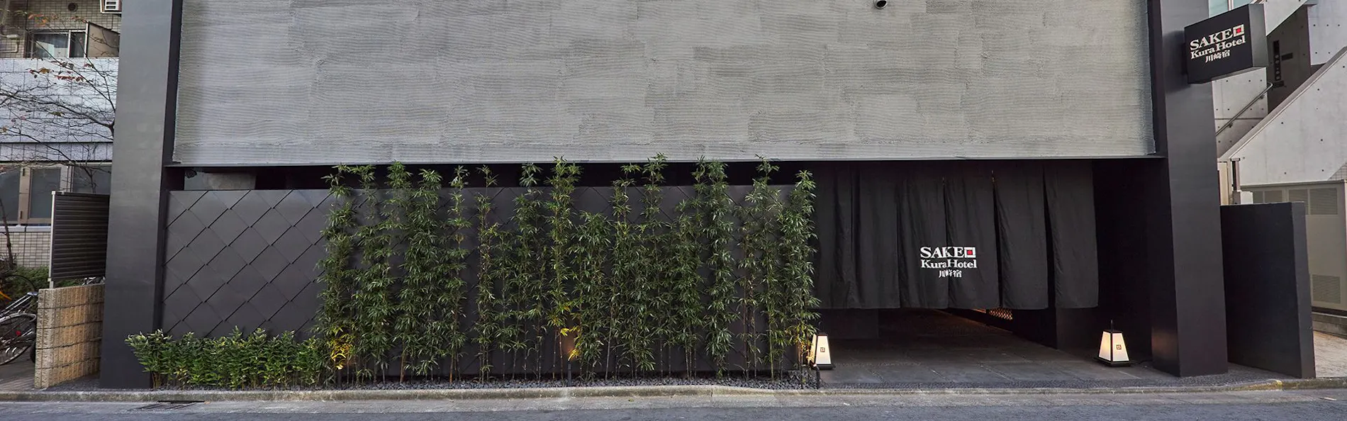 SAKE Kura Hotel 川崎宿