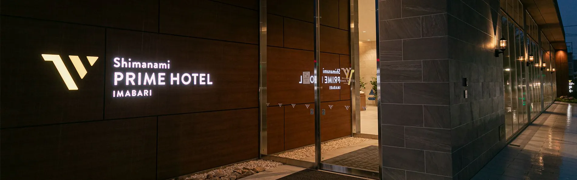 しまなみプライムホテル今治