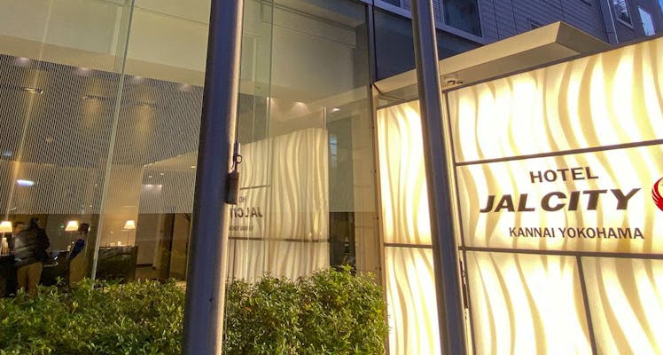 ランキング Top6 関内駅の駐車場ありの ビジネスホテル 宿泊予約は 一休 Com ランキング Top6 関内駅の駐車場ありの ビジネスホテル 宿泊予約は 一休 Com