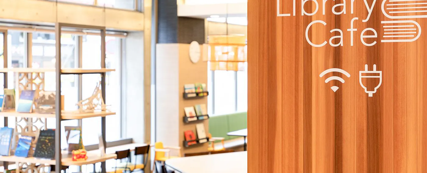 コンフォートライブラリーカフェ