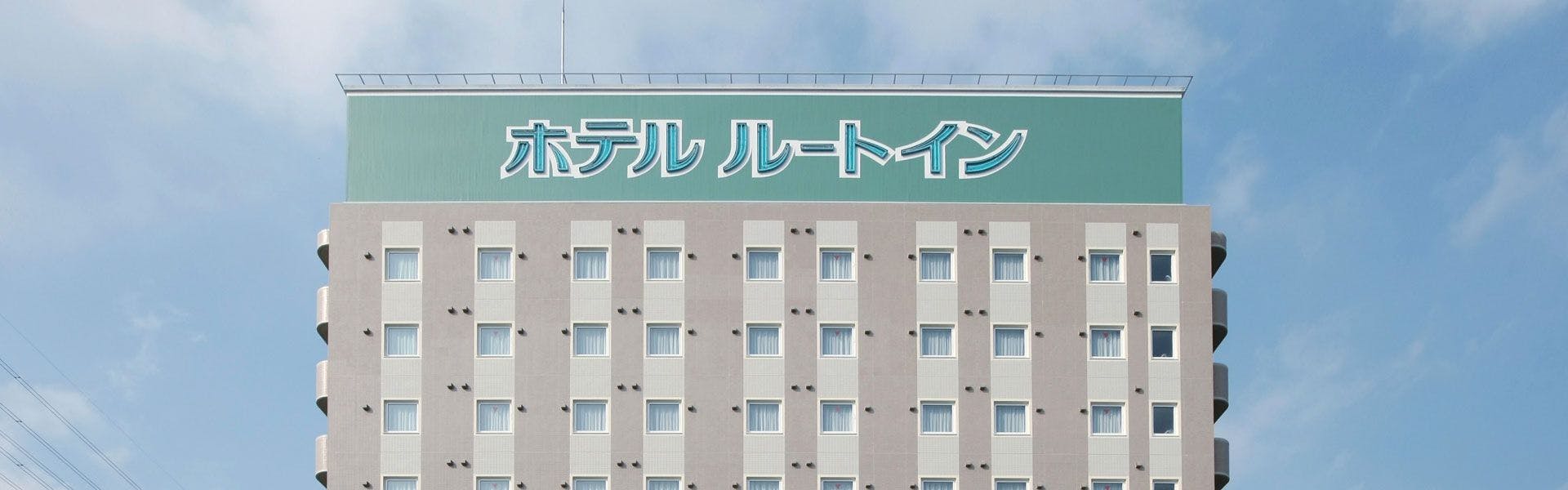 ホテルルートイン半田亀崎