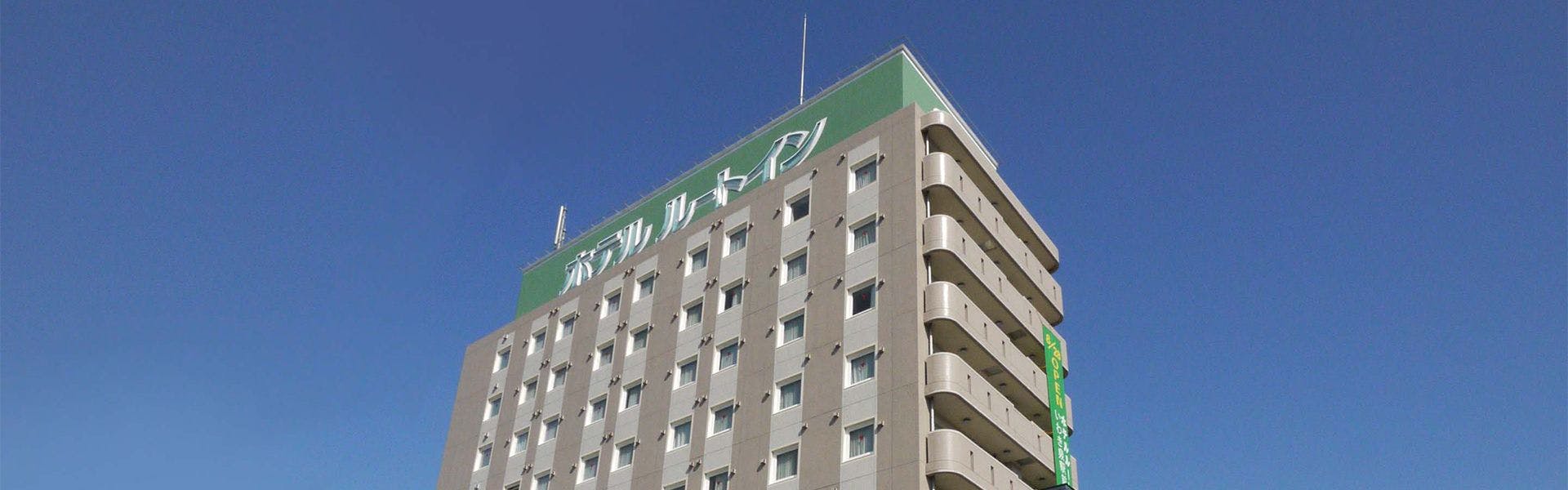 ホテルルートインいわき泉駅前