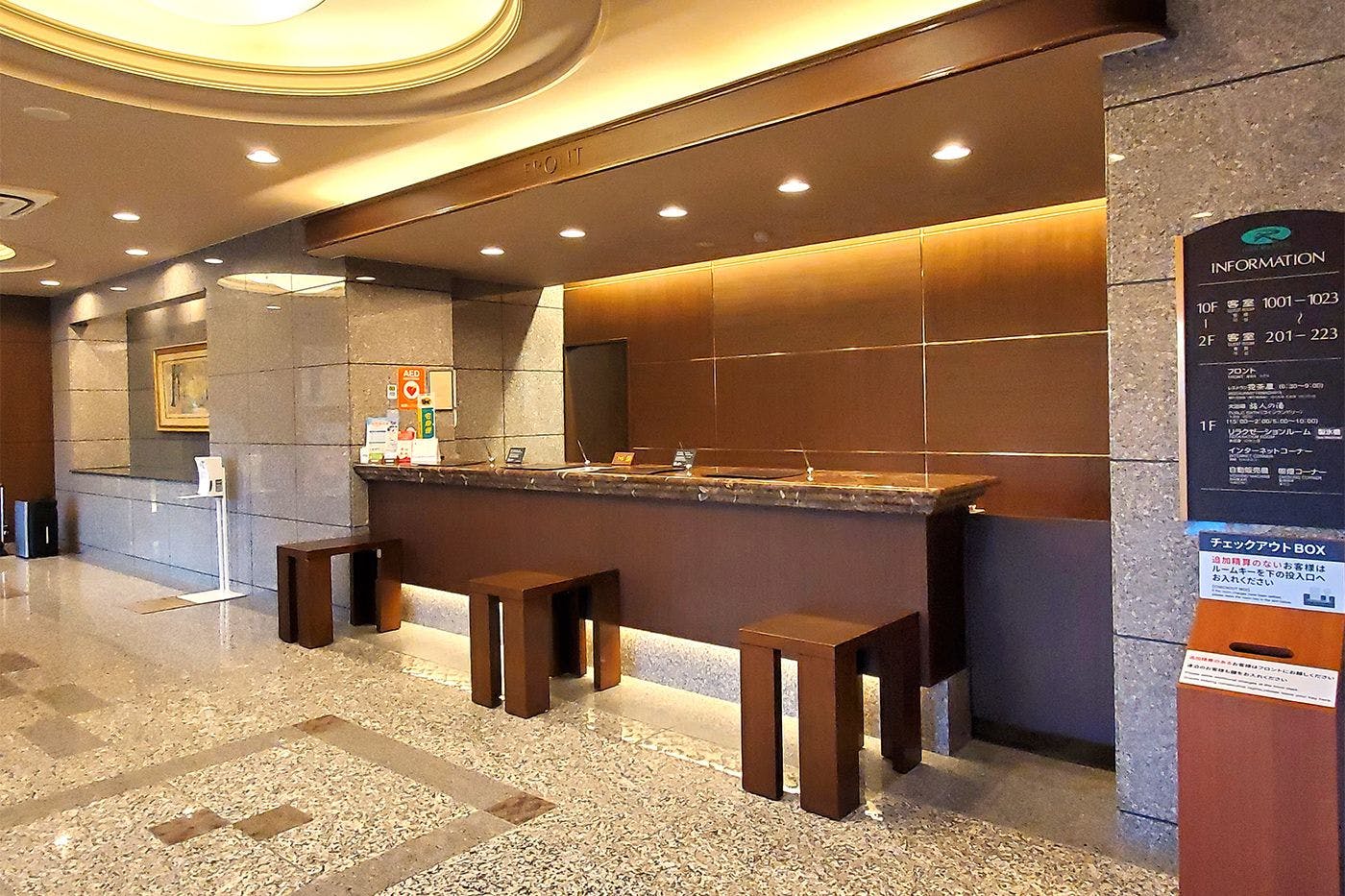 แผนกต้อนรับ