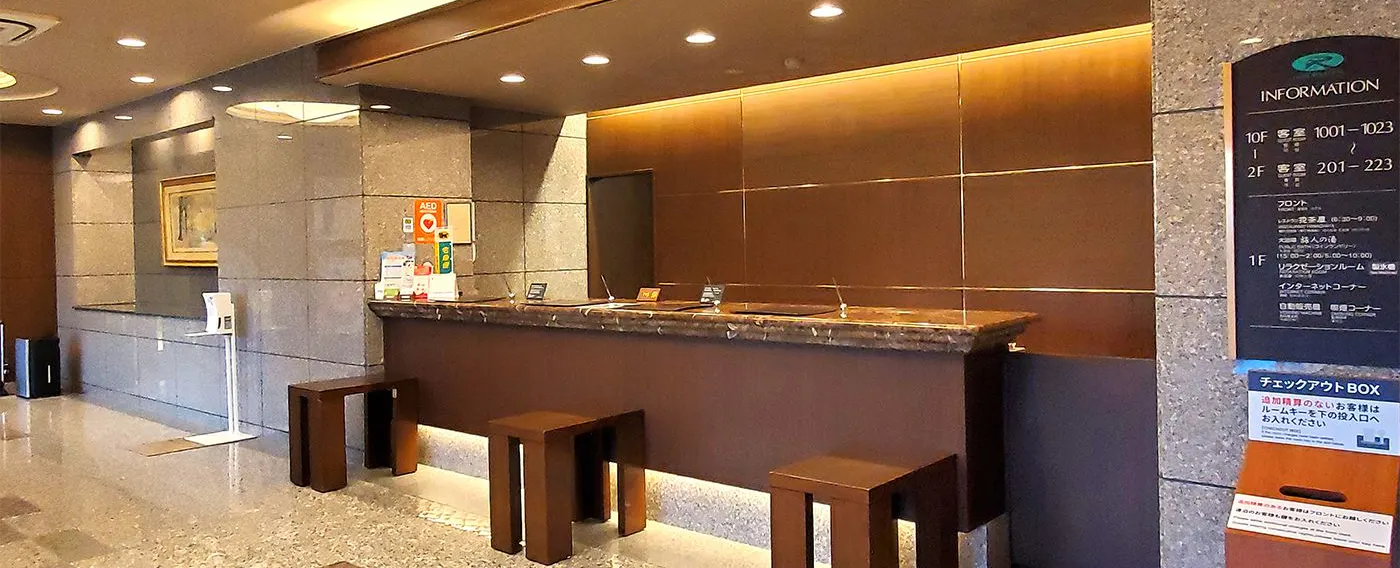 แผนกต้อนรับ