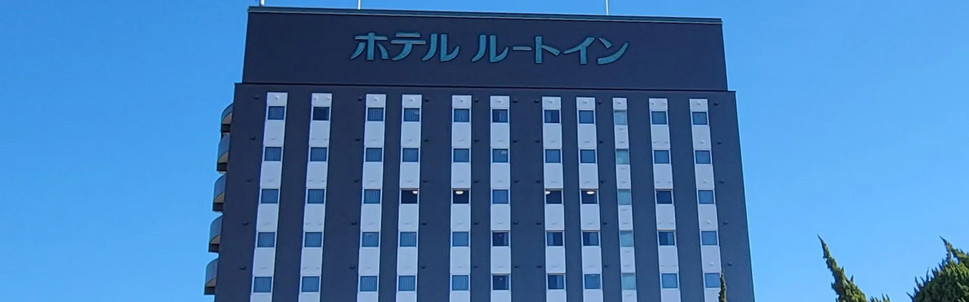 ホテルルートイン太田南-国道407号-