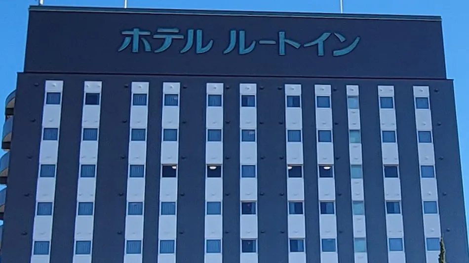 Hotel Route-Inn Ota Minami - Route 407 -