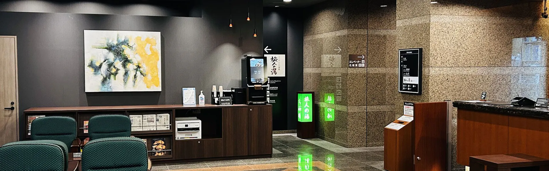 ホテルルートイン若宮インター