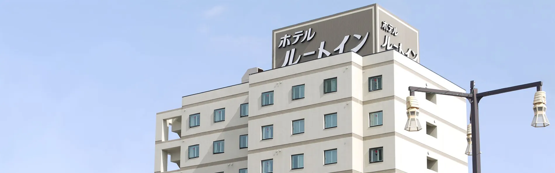 ホテルルートイン網走駅前