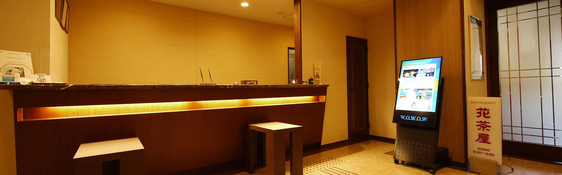 ホテルルートイン網走駅前