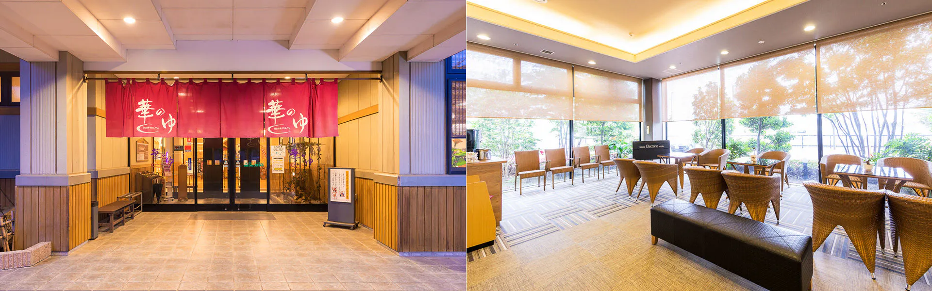羽生天然温泉「華のゆ」　ルートイングランティア羽生SPA RESORT