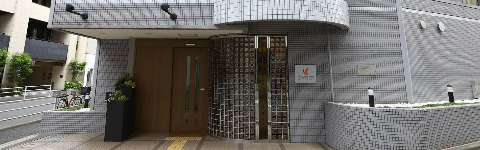 アルモントイン東京日本橋