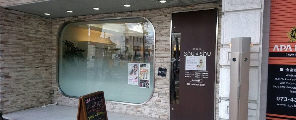 미용실 shushu