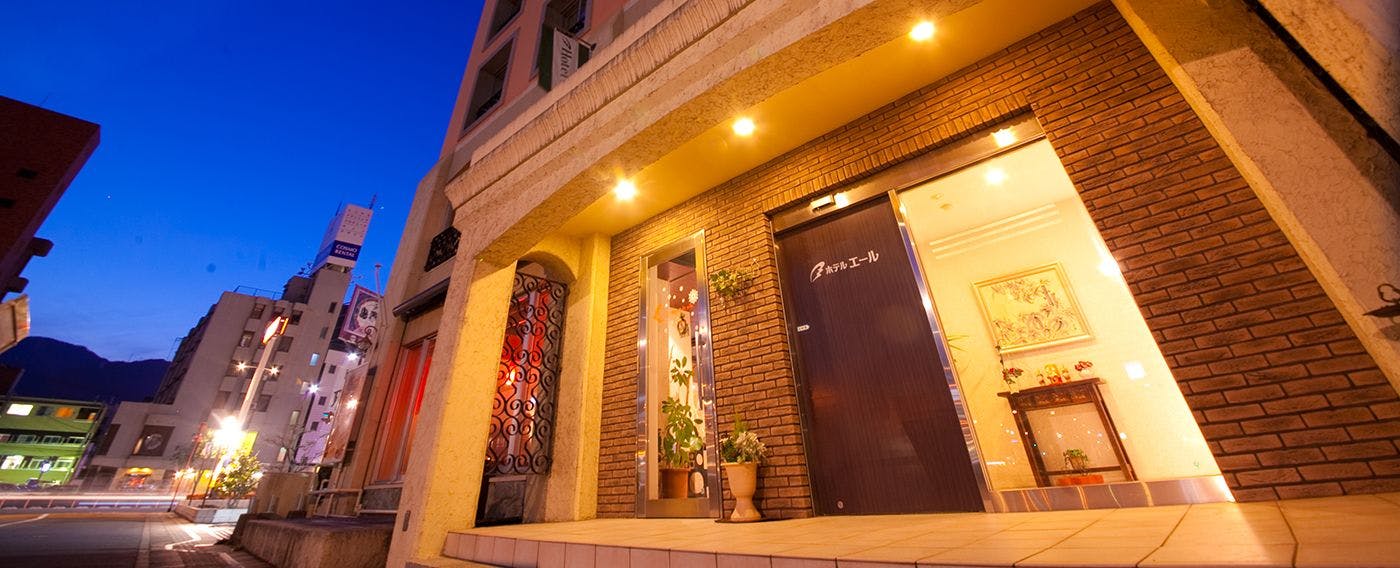 「ホテルエール」へどうぞ