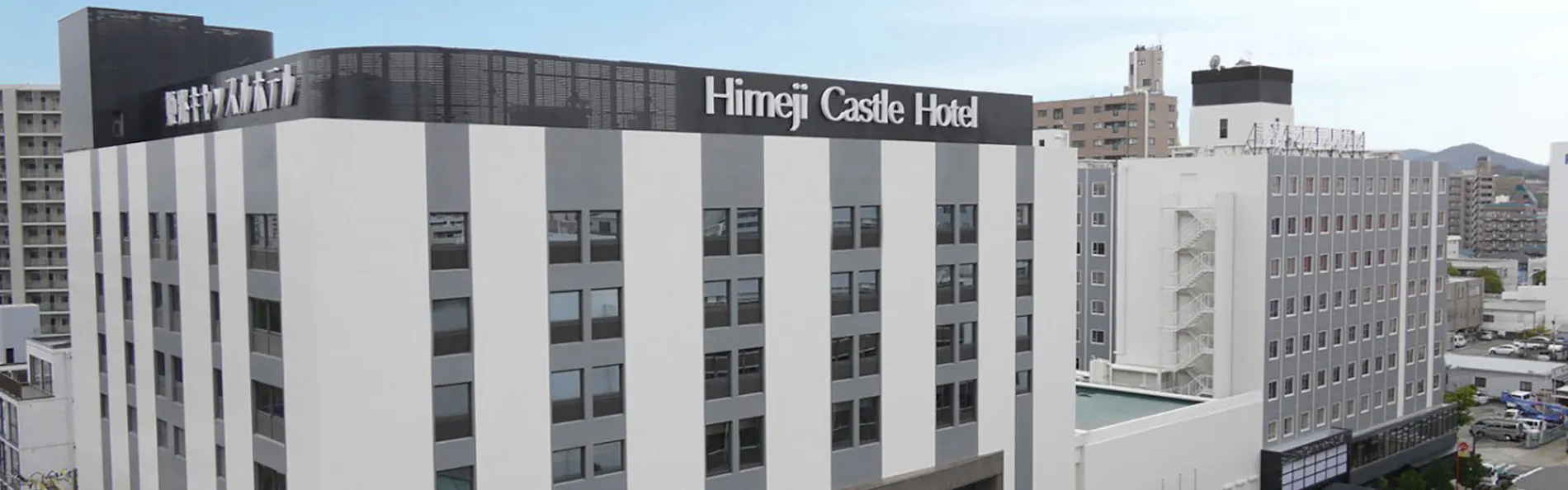 天然温泉 華楽の湯 姫路キヤッスルグランヴィリオホテル -ルートインホテルズ-