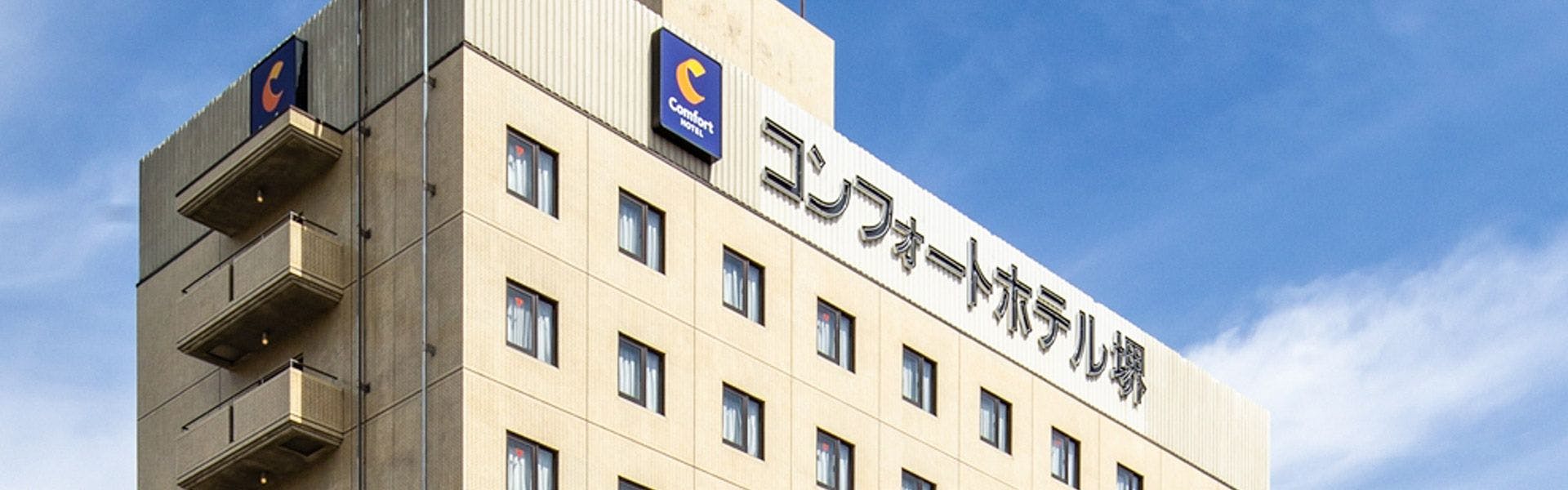 コンフォートホテル堺