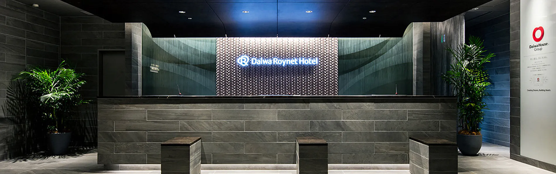 ダイワロイネットホテル名古屋太閤通口