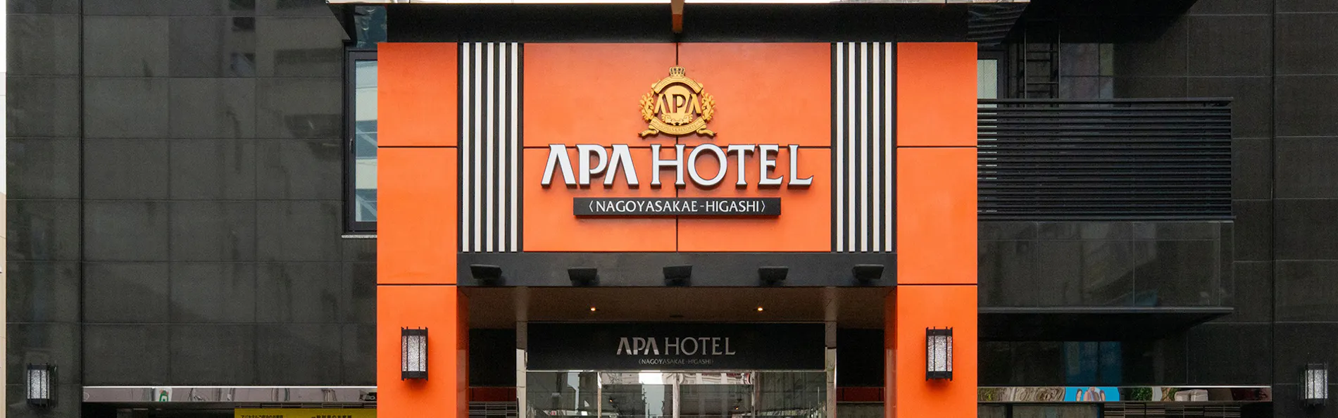 アパホテル〈名古屋栄東〉