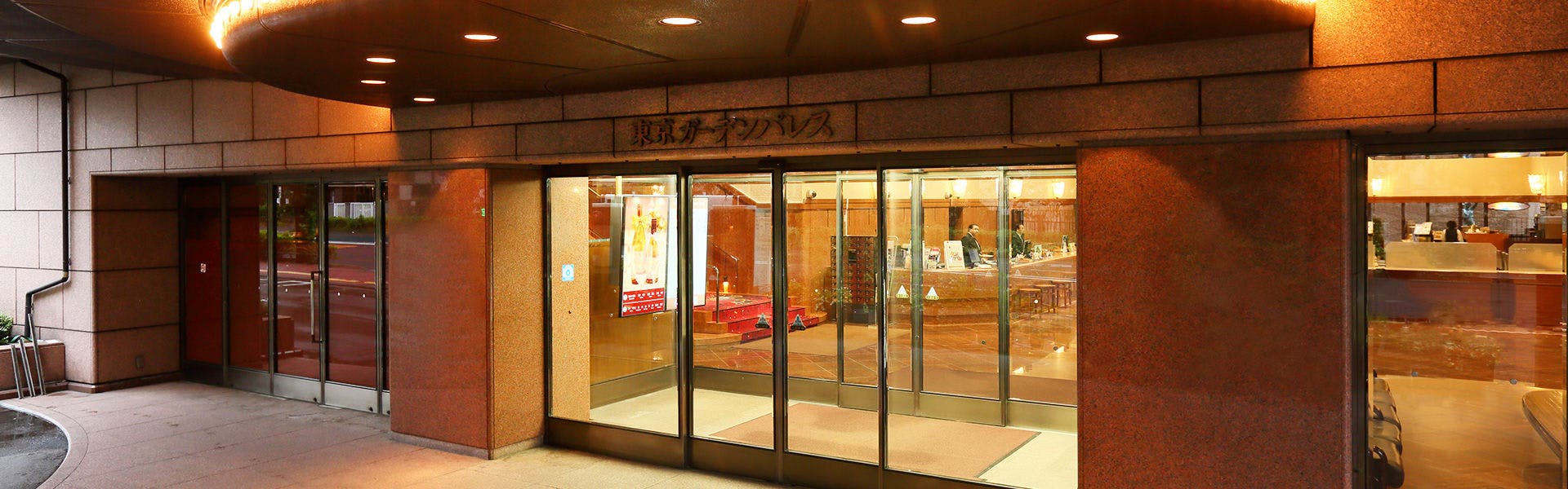 ホテル東京ガーデンパレス