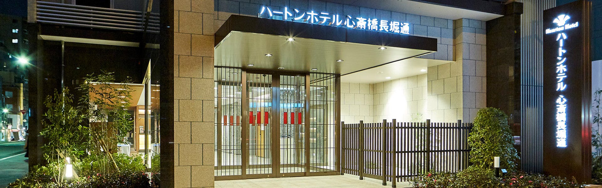 22年最新 なんばhatch周辺でコスパが人気の宿 2ページ ランキング 一休 Com