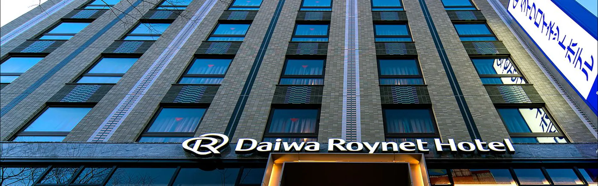 DEL style 福岡西中洲 by Daiwa Roynet Hotel(旧ダイワロイネットホテル福岡西中州)