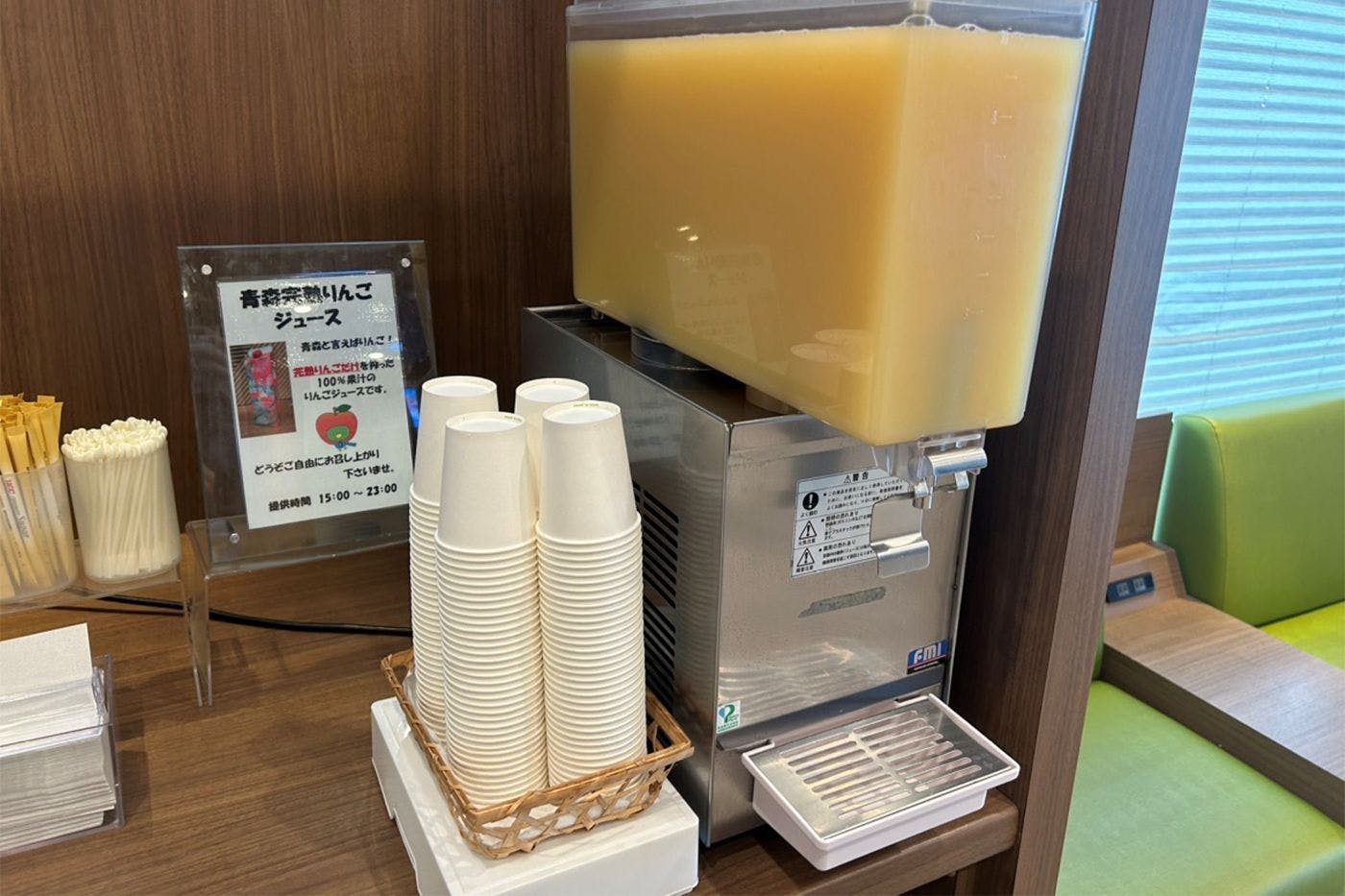 湯上がりサービス