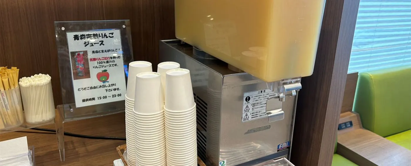 湯上がりサービス