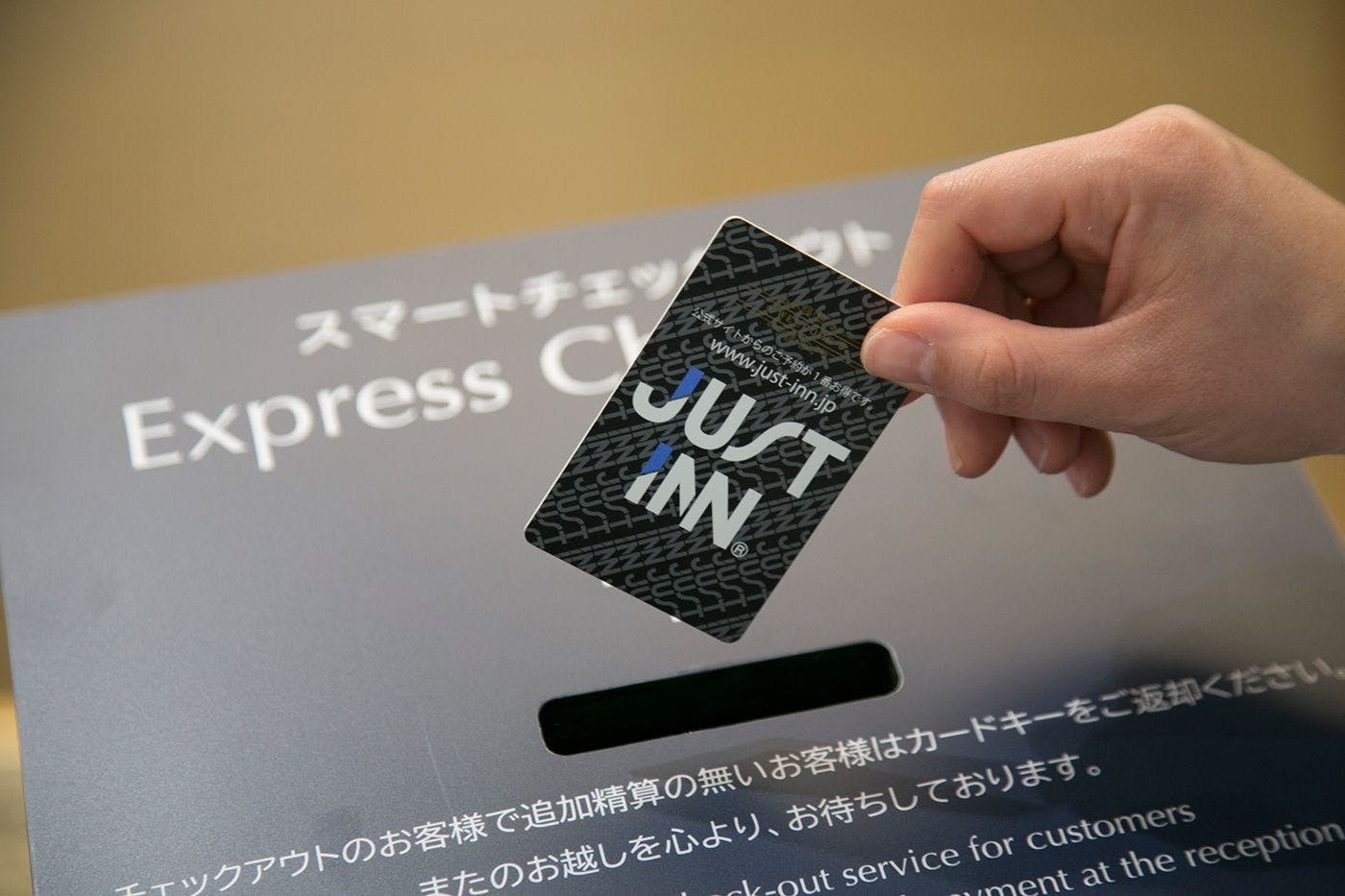 สิ่งอำนวยความสะดวก｜ชั้น 1: กล่องสมาร์ทเช็คเอาท์ (เช็คเอาท์โดยการหย่อนคีย์การ์ด)