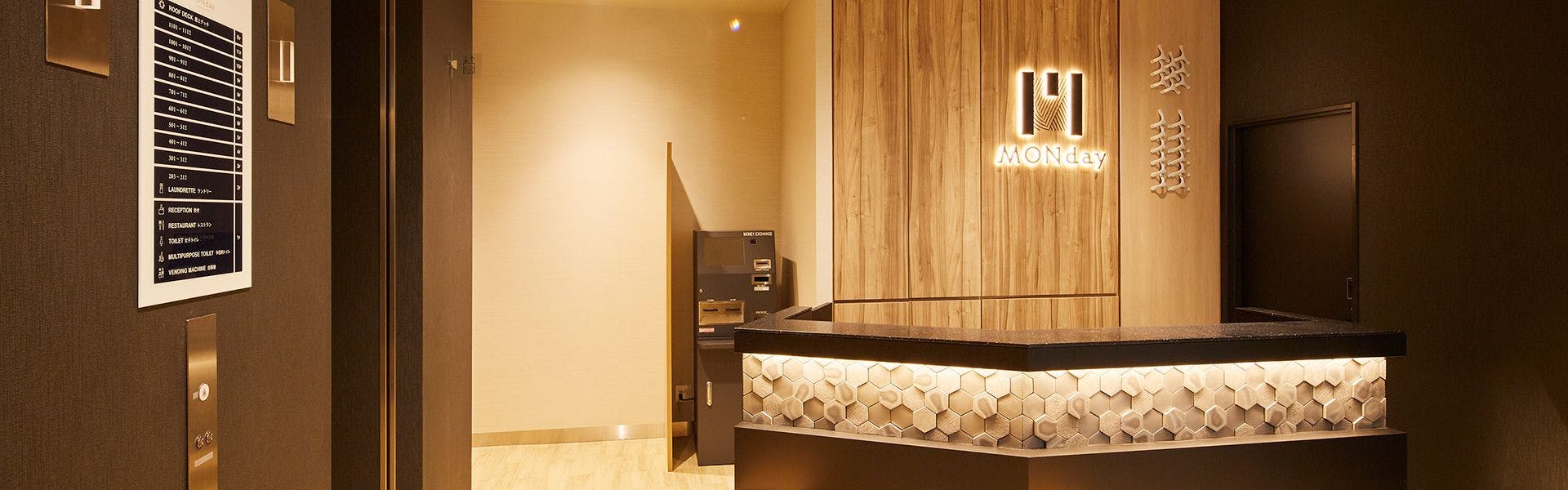 แผนกต้อนรับ