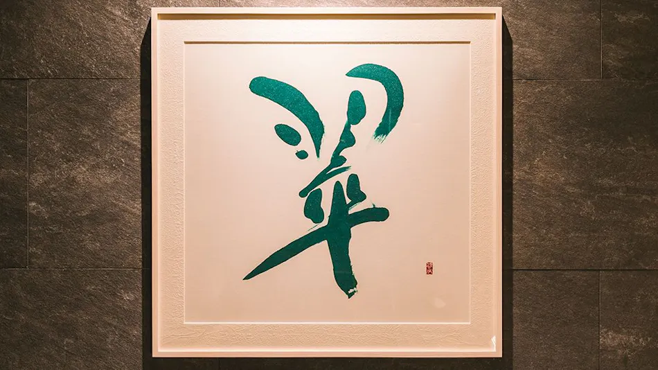 Hotel Yaeno Midori Tokyo
