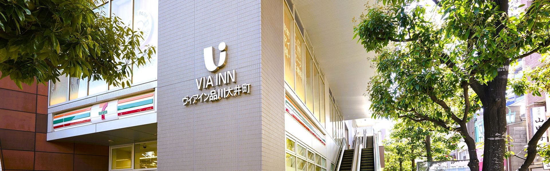 JR西日本グループ ヴィアイン品川大井町