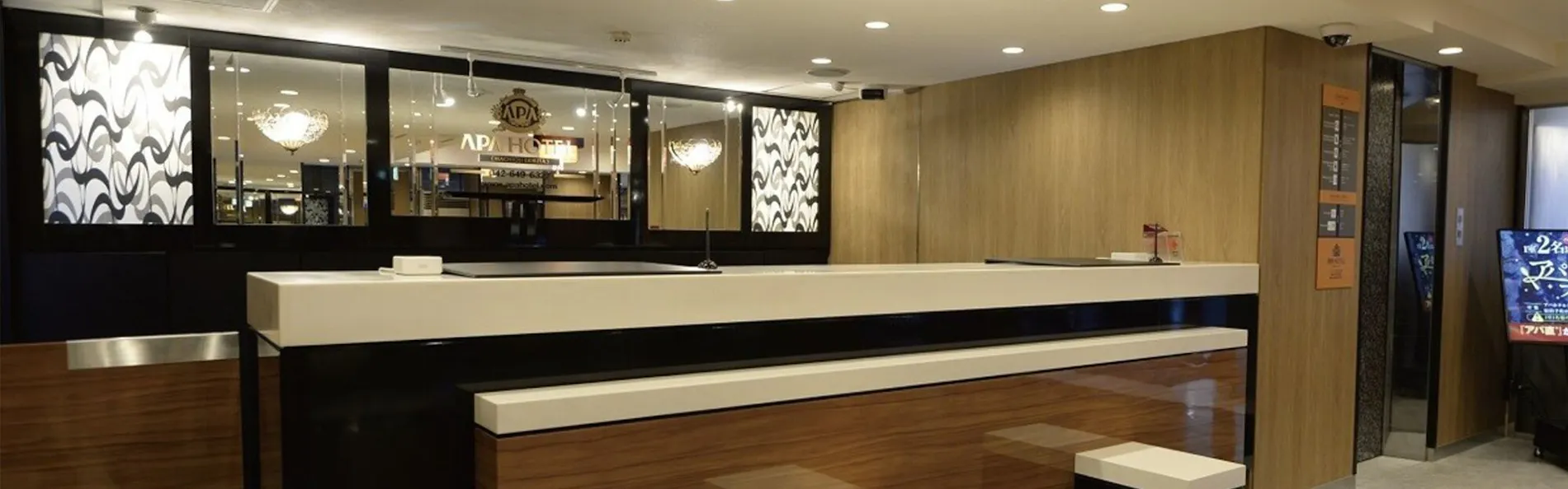アパホテル〈八王子駅北〉