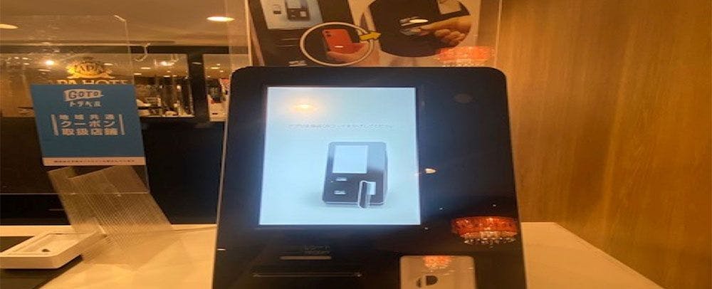 เครื่องเช็คอิน