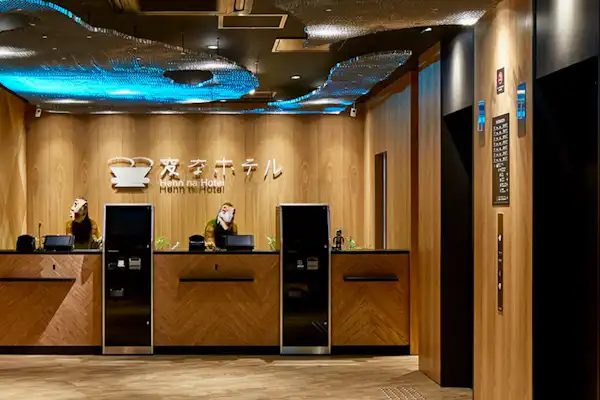 แผนกต้อนรับ