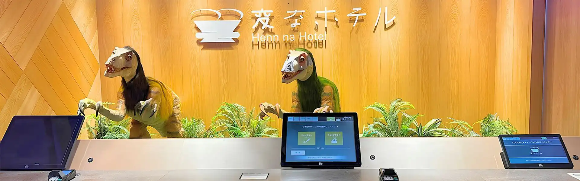 フロント