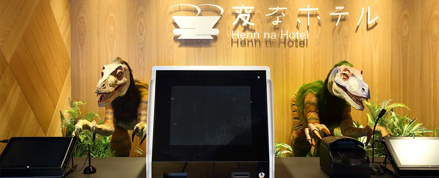 แผนกต้อนรับ