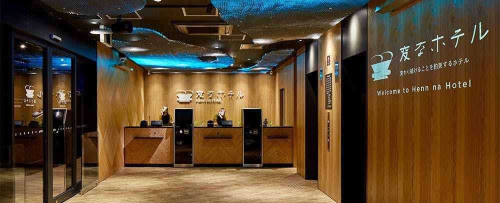 แผนกต้อนรับ