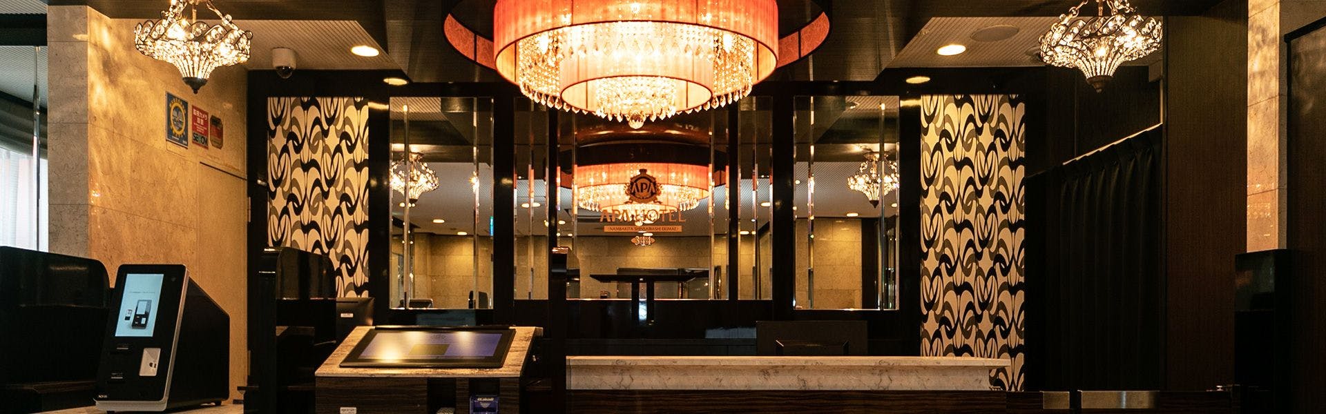 แผนกต้อนรับ