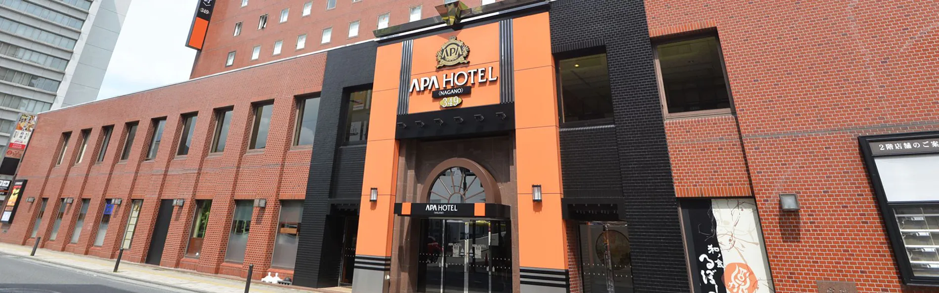 アパホテル〈長野〉
