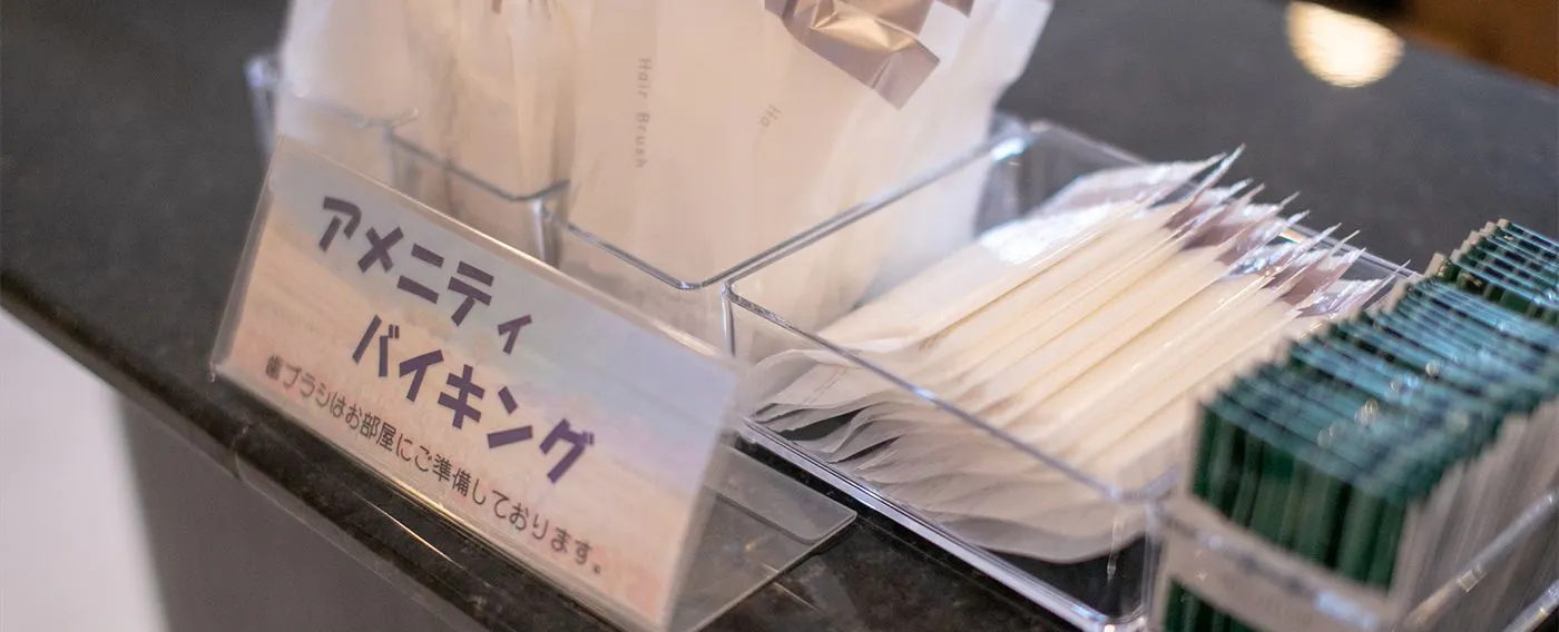 無料貸出サービスのご案内