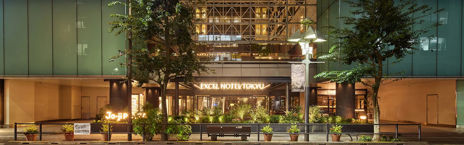 吉祥寺エクセルホテル東急