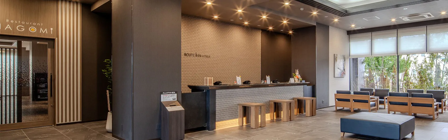 ホテルルートイン岡山 真庭