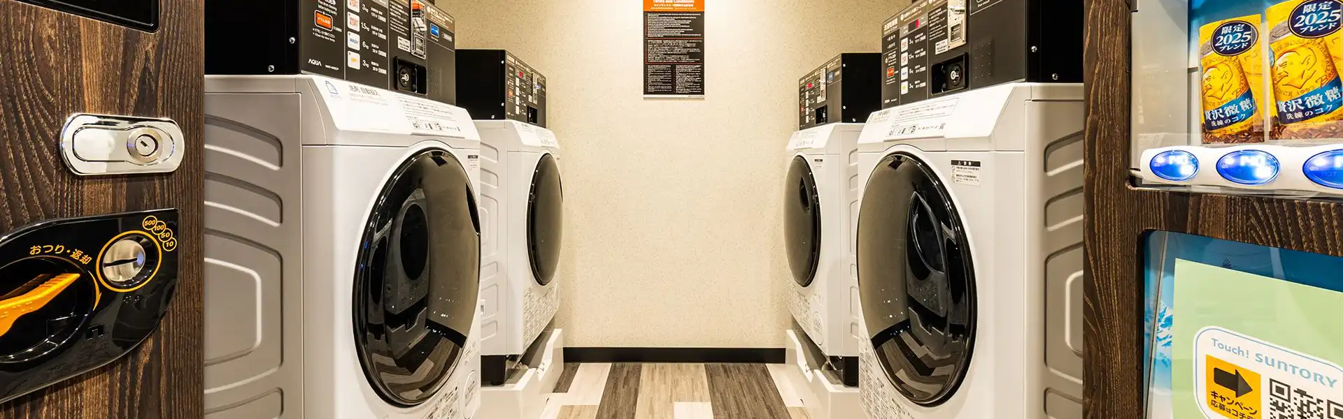 ランドリー
