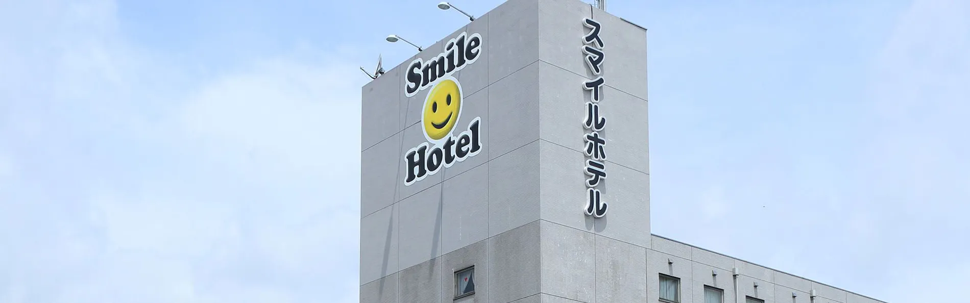 スマイルホテル熊谷