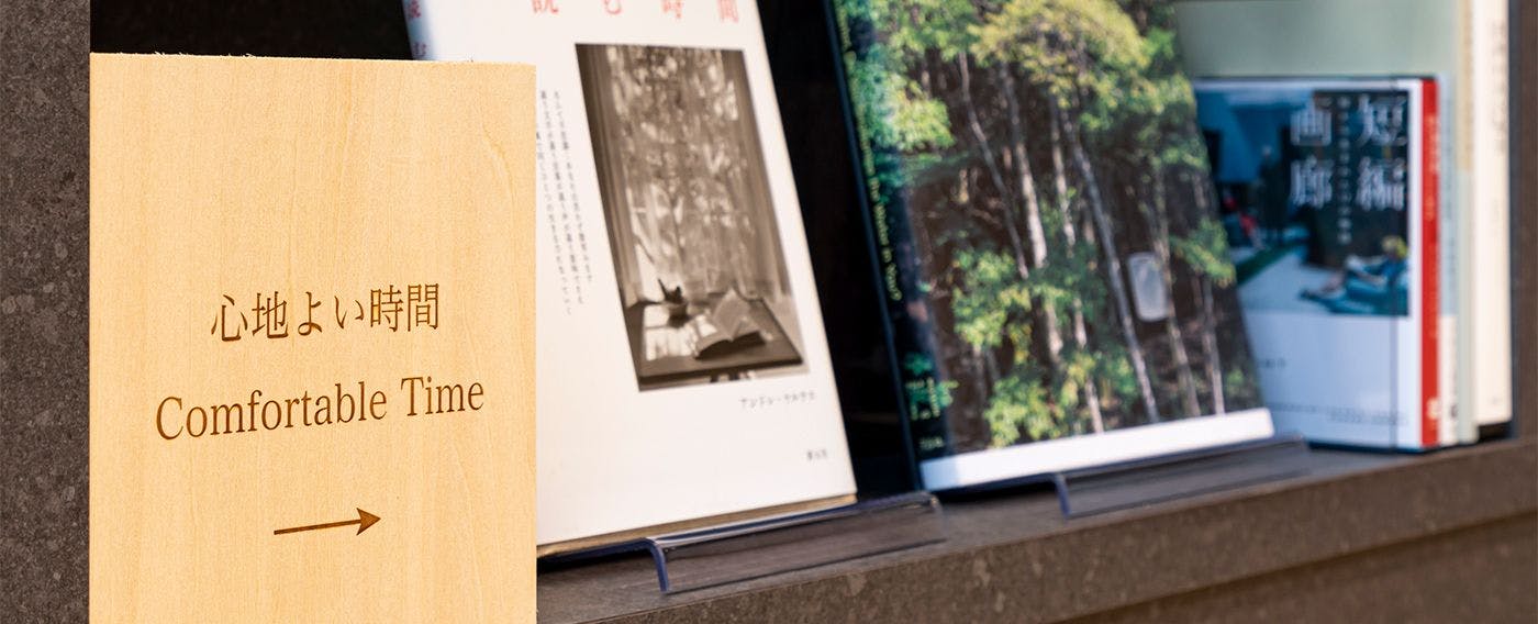 คอมฟอร์ทไลบรารีคาเฟ่