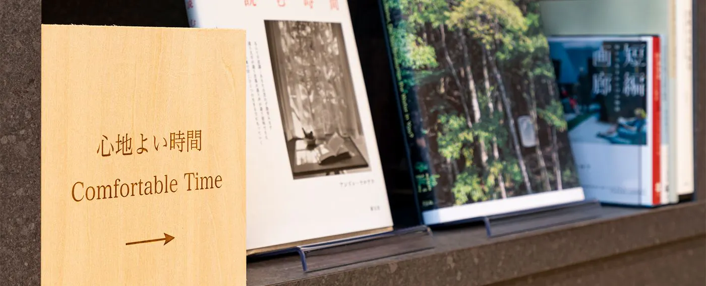 คอมฟอร์ทไลบรารีคาเฟ่